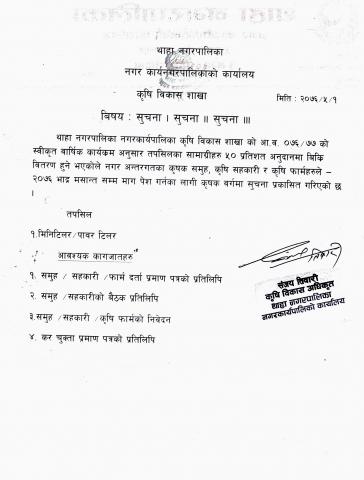 मिनी टिलरलगायत